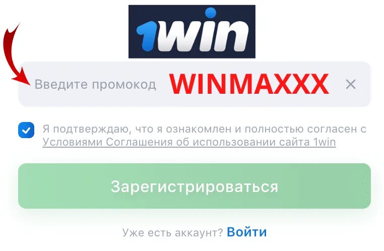 1win бонусы 1 win33 fun. 1win промокод на деньги. промокод на деньги. промокод 1win spy777. stake промокод.