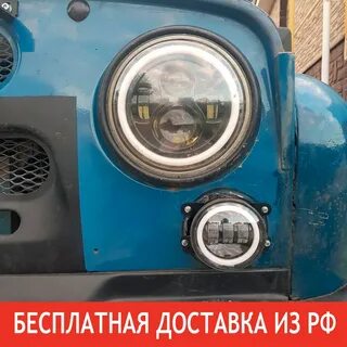 Фара круглая уаз