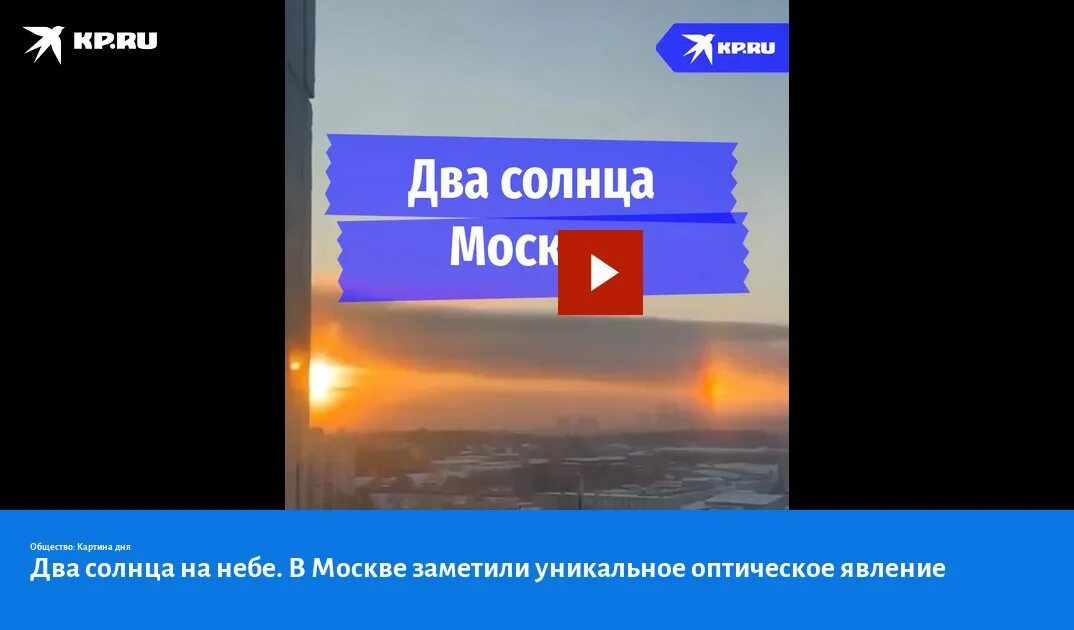 Система с двумя солнцами