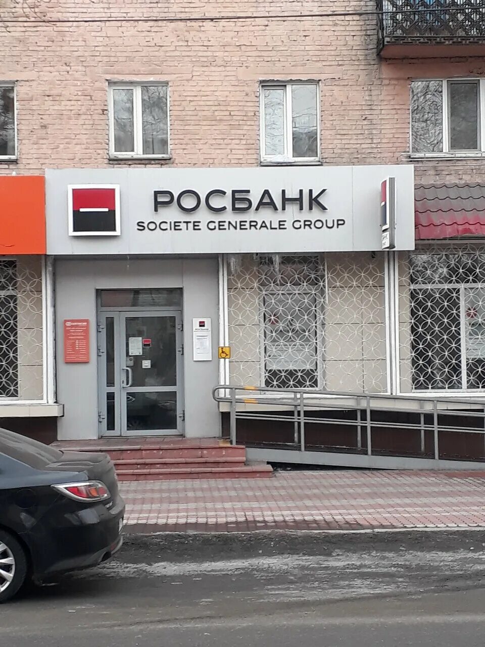 Росбанк адреса филиалов. Ул ленина 42 кызыл. росбанк. банк росбанк. росбанк, отделения.