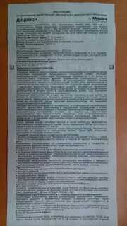 Прочитайте инструкцию к медицинскому препарату