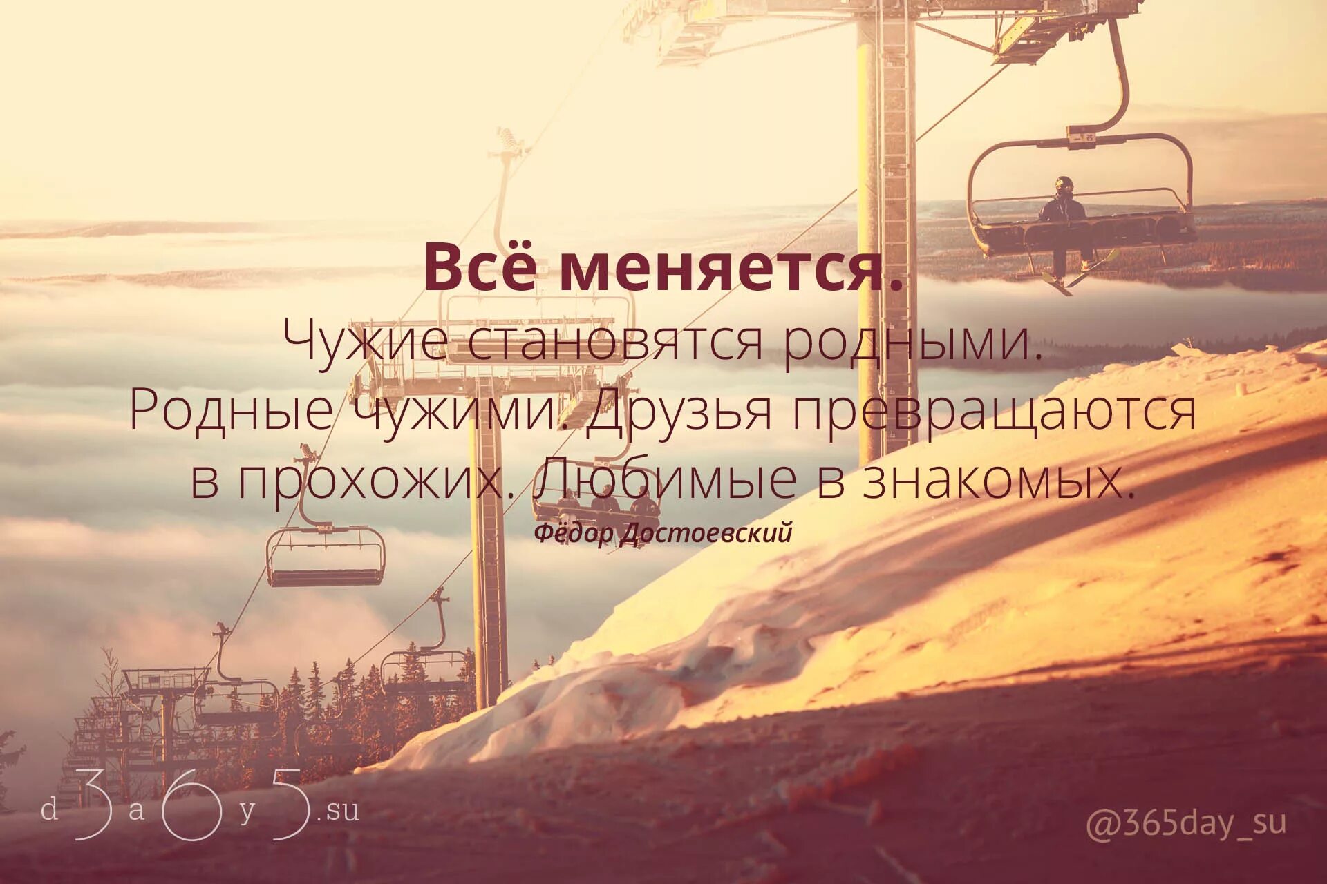 Все меняется меняется жизнь. Родные становятся чужими цитаты. всё меняется чужие становятся родными родные чужими друзья. цитаты про знакомых. родные становятся чужими чужие становятся родными цитаты.