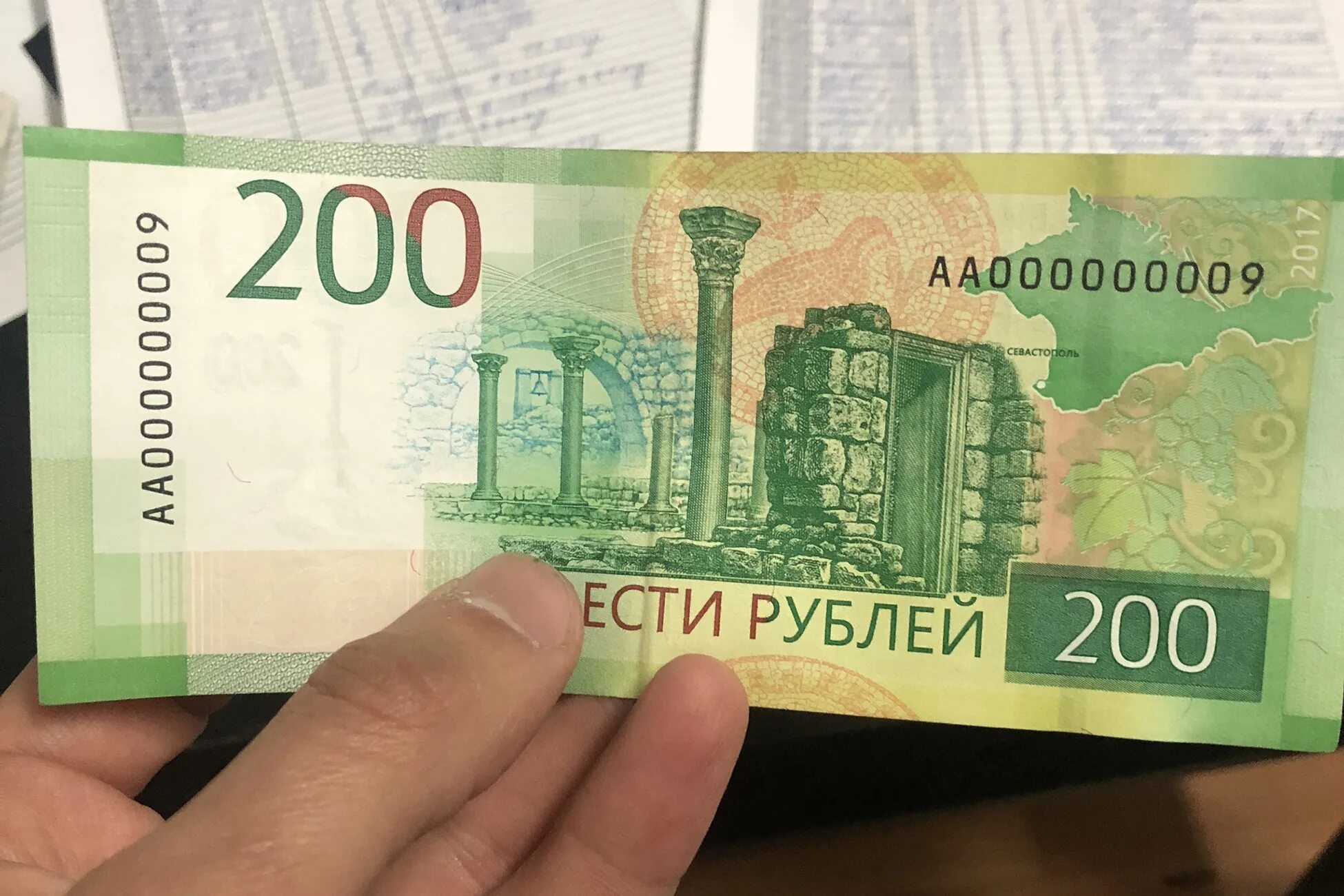 Какие города на купюрах рублей. Купюра 200. 200 Рублей. Российские купюры 200 рублей.