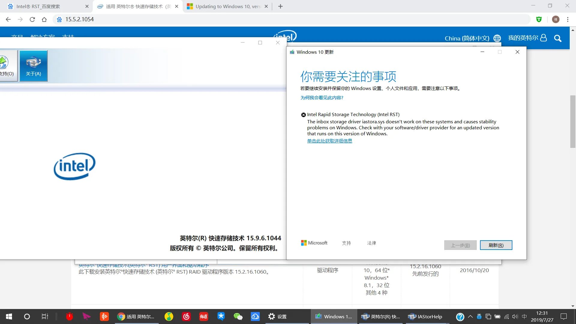 Intel rst windows 10. Intel rst. ошибка rapid storage technology. intel rst vmd controller 9a0b hp. intel rst config.