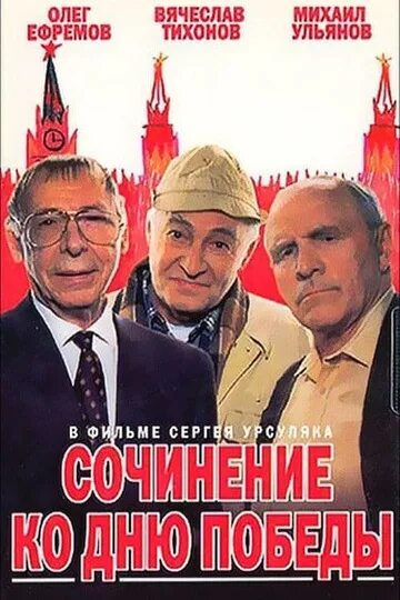 Роли Сильвестра Сталлоне