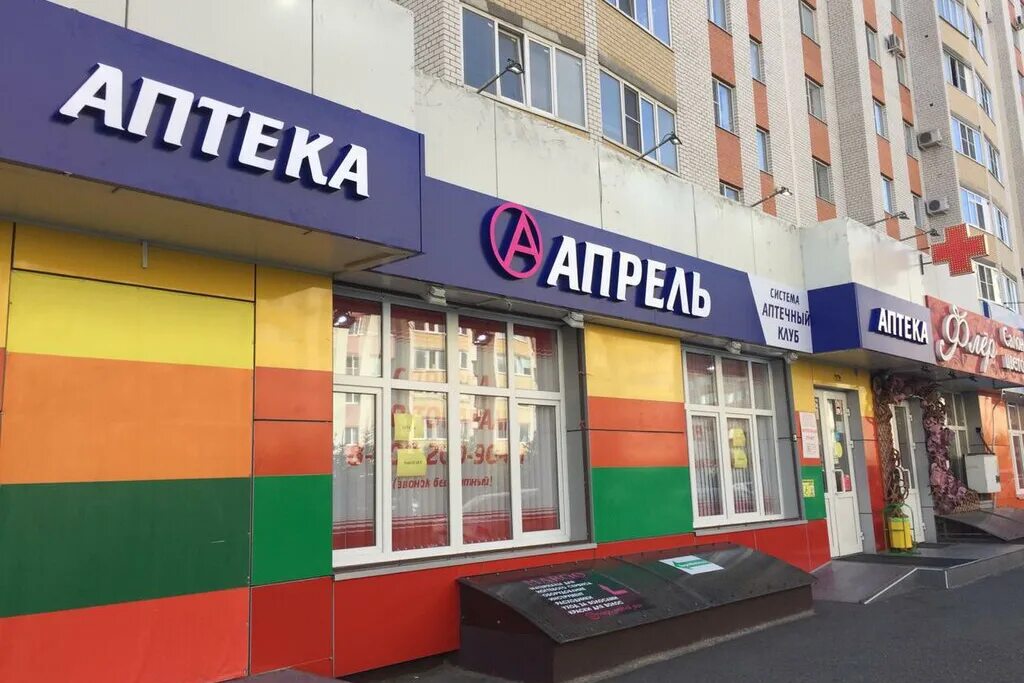 Аптека на клубной. Аптека апрель ставрополь на тухачевского. аптекамвпрель тухачевского 24. аптека апрель ставрополь. тухачевского 24 аптека апрель.