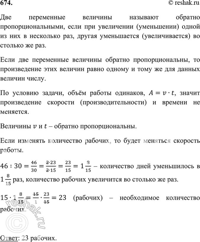 Пятнадцати рабочих. 15 Рабочих могут отремонтировать школу за 46 дней. Бригада из 15 рабочих. Бригада рабочих из 15 человек может отремонтировать школу за 46 дней. Бригада из 15 рабочих может отремонтировать школу.