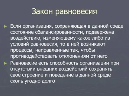 Общие законы системы это