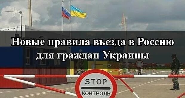 Въезд рф в украину