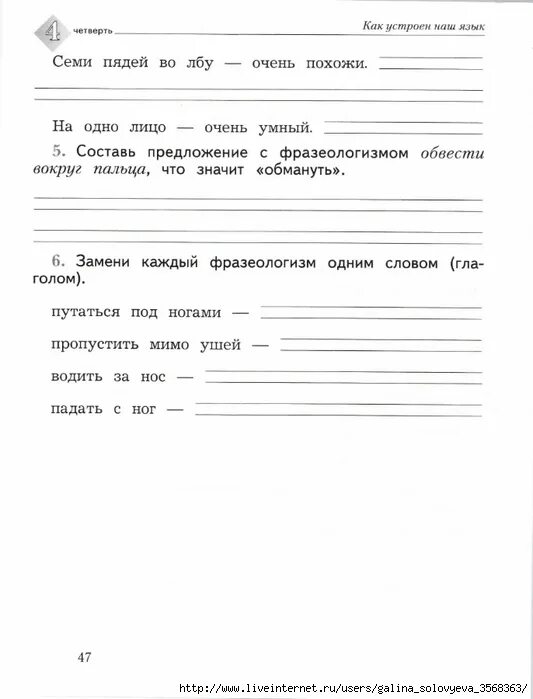 Контрольная по русскому 2 класс 2 четверть школа 21 века. Контрольные работы по русскому языку 2 класс школа 21 века. Контрольная работа по русскому 2 класс 2 четверть 21 век итоговая. Проверочная по русскому языку 2 класс 2 четверть школа России.