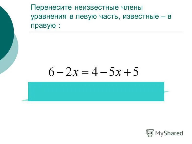 6 класс решение уравнений задачи презентация