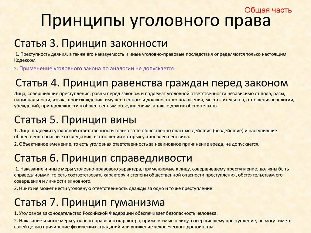 Ук рф источник