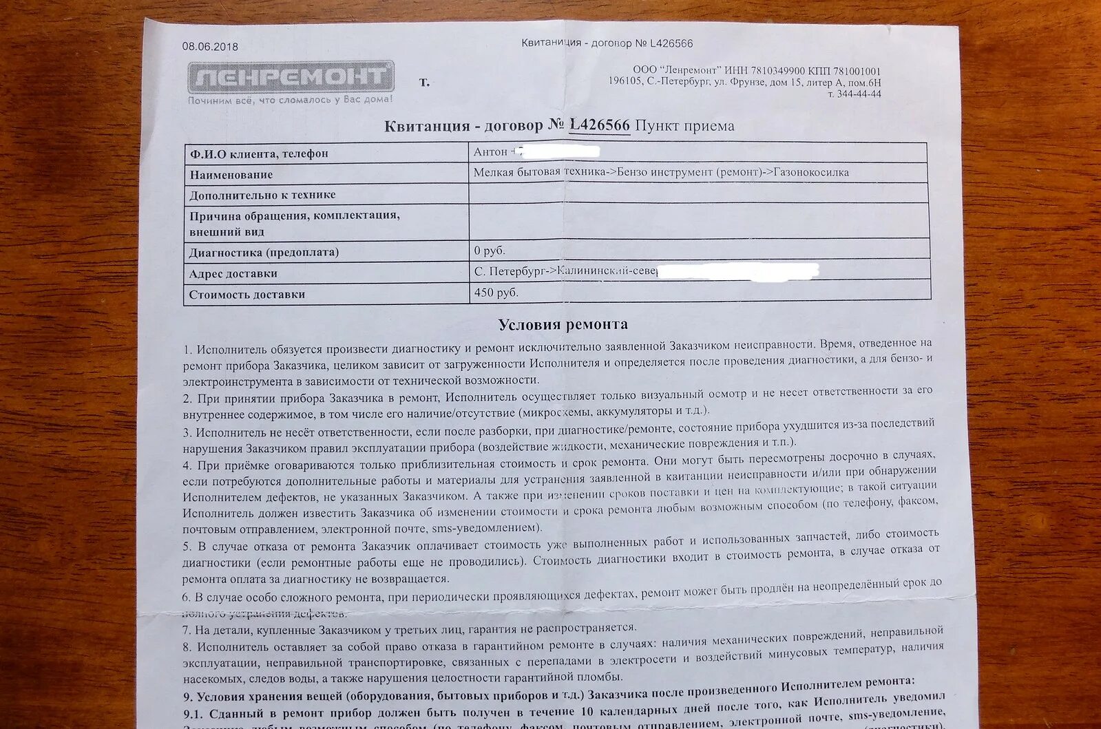 Срок ремонта телефона. Акт отказа в гарантийном ремонте. Отказ в гарантии. В гарантии отказано. Отказ от гарантийного ремонта письмо.