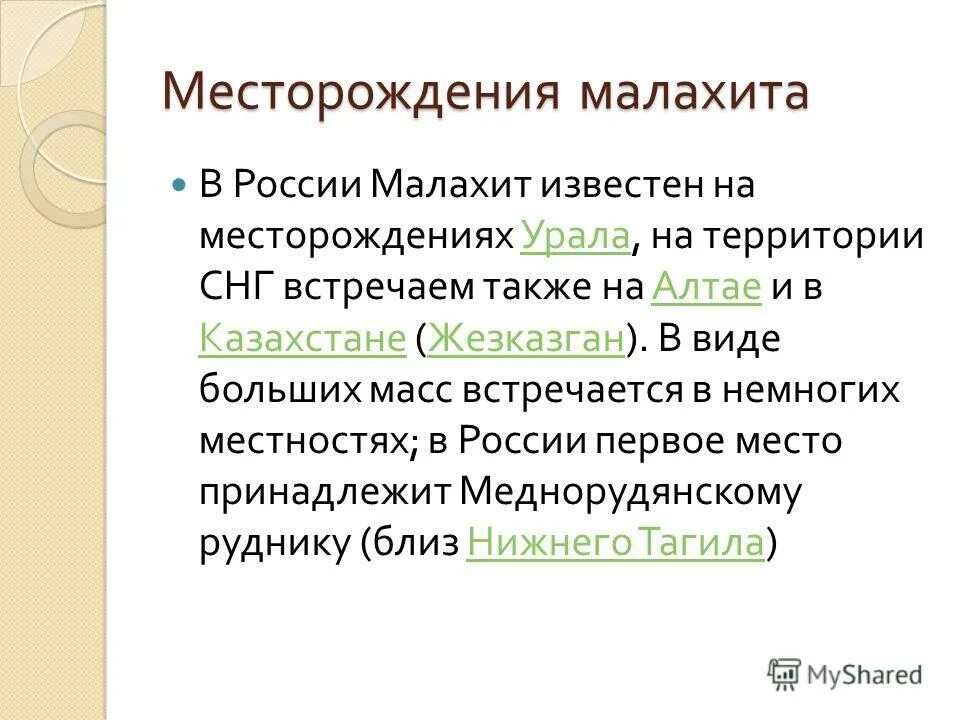 Мастер интеграции