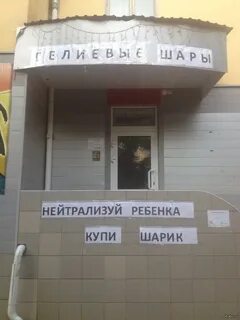 Нейтрализовали детей
