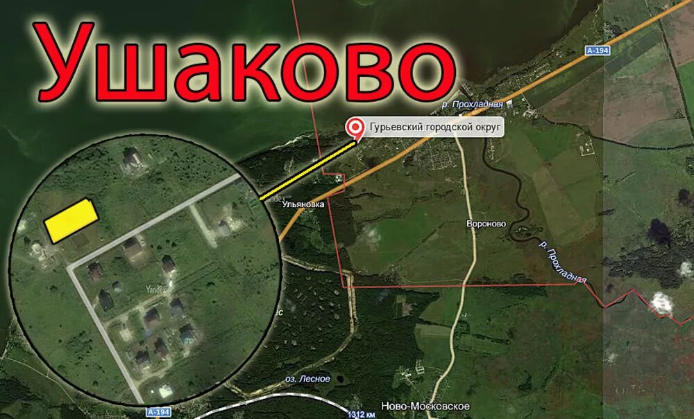 ушаково гурьевский район калининградская область. деревня афонино поле рядом. деревня дубенки мордовия. афонино (кстовский район). дубенки бережки ушаково афонино цифры.