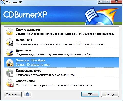 Запись образов dvd. Iso диск. запись iso на диск. программа для записи образа. программа для записи образов на двд диск.
