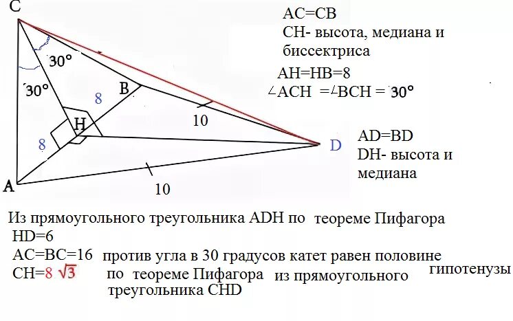 Плоскости равнобедренных треугольников ABD И ABC С общим основанием. Треугольники с общим основанием. Треугольники АБС И Абд равнобедренные. На рисунке ab AC dp перпендикулярна ab. Прямоугольные треугольники abc и abd имеют