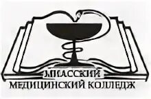Миасский медицинский