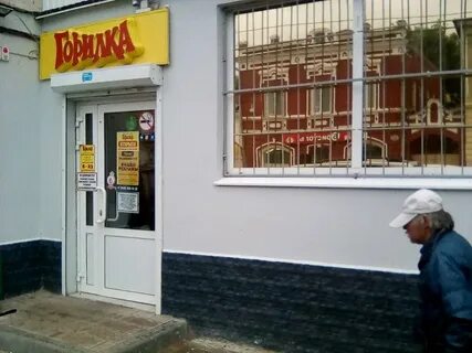 Горилка самара
