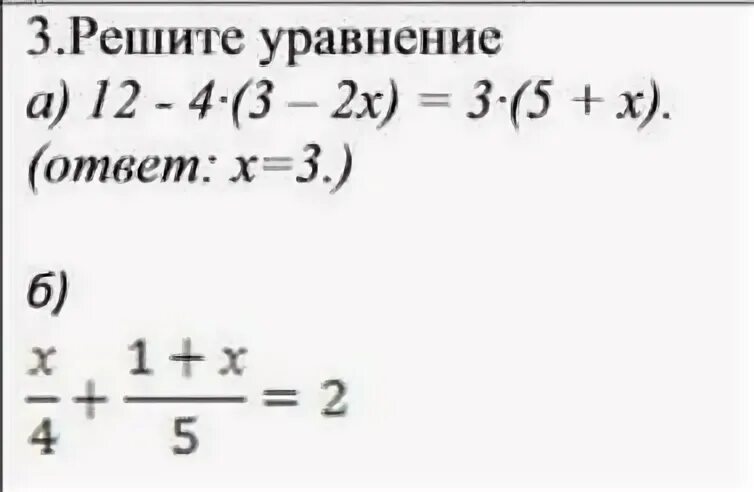 Решите уравнения b 7