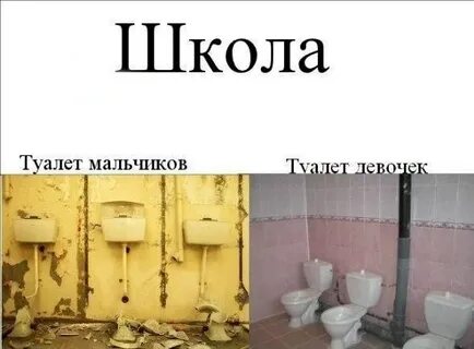 Пошла в туалет на уроке