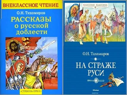 Произведения пожарского