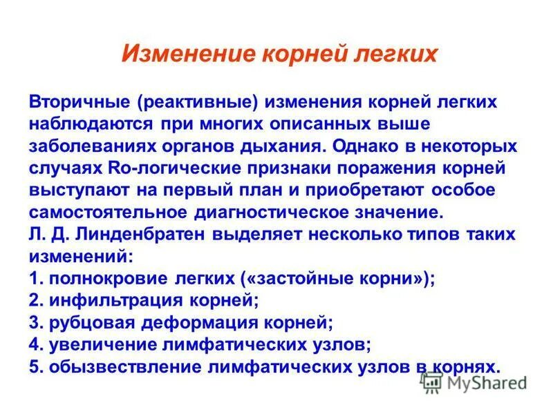 Выраженные реактивные изменения