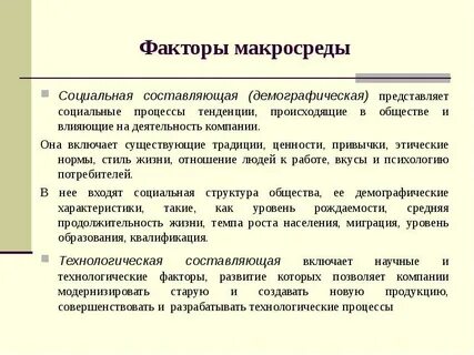 Тенденция возникшая