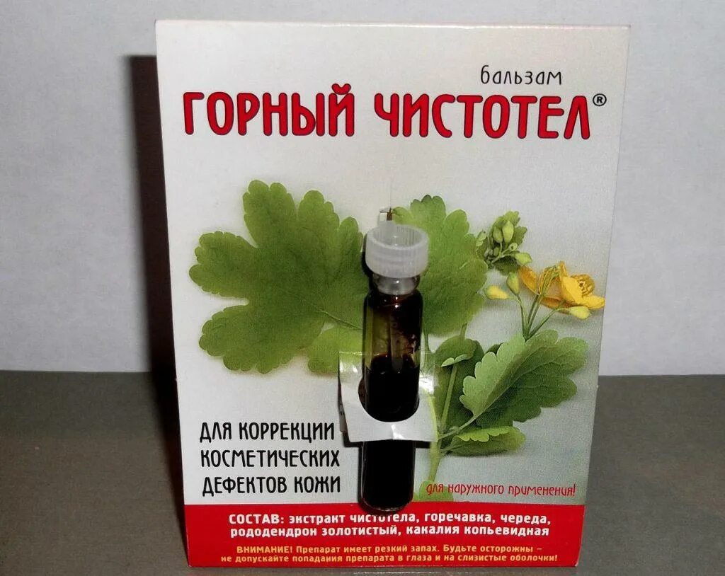 Чистотел от бородавок отзывы. Средство от папиллом в аптеке чистотел. чистотел горный бородавки папилломы бальзам 1.2 мл. экстракт горного чистотела. чистотел жидкий.