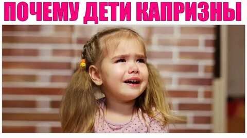 Давай без слез и истерик