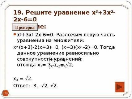 Уравнение 3 х2 4 х 0