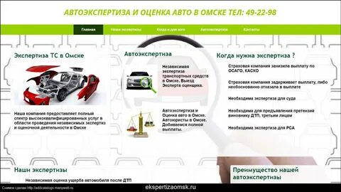 Срок оценки автомобиля