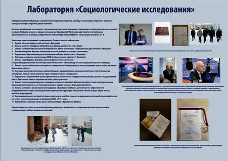 Функции лаборатории