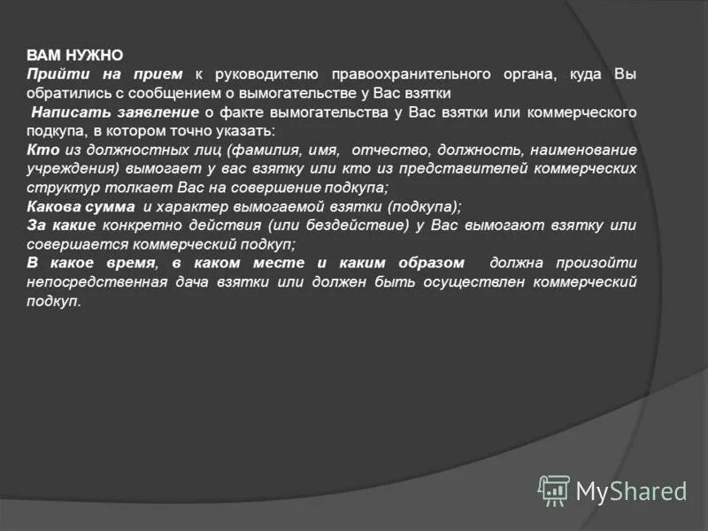 провокация взятки либо коммерческого подкупа состав преступления. фальсификация доказательств ст 303. как нейтрализовать. ст 304 ук рф состав преступления. статья 304 ук.