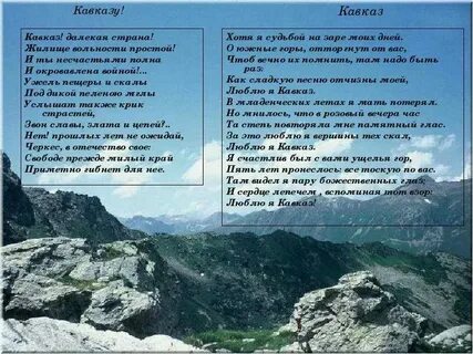 Новые песни про горы
