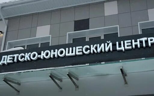 Дюц новая усмань воронежская область. Новая усмань центр. Спортивная школа стадион усмань. Детско-юношеский центр новая усмань. Детско-юношеский центр новая усмань.