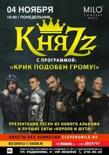 Концерты нижний новгород март 2024
