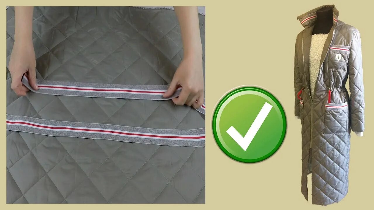 Шью верхнюю одежду