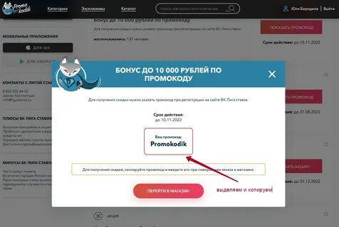 Получить 10 при регистрации