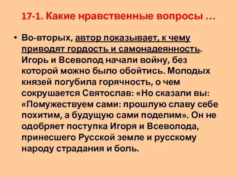 Нравственные проблемы 20 века. Вопросы нравственности. Нравственные вопросы. Нравственный это какой. Нравственные уроки повести Юрьевская прорубь.