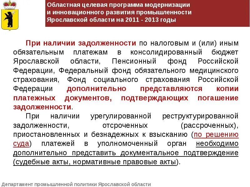 Целевая программа представляет собой