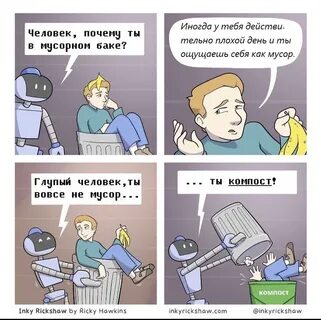 Плохой день 2