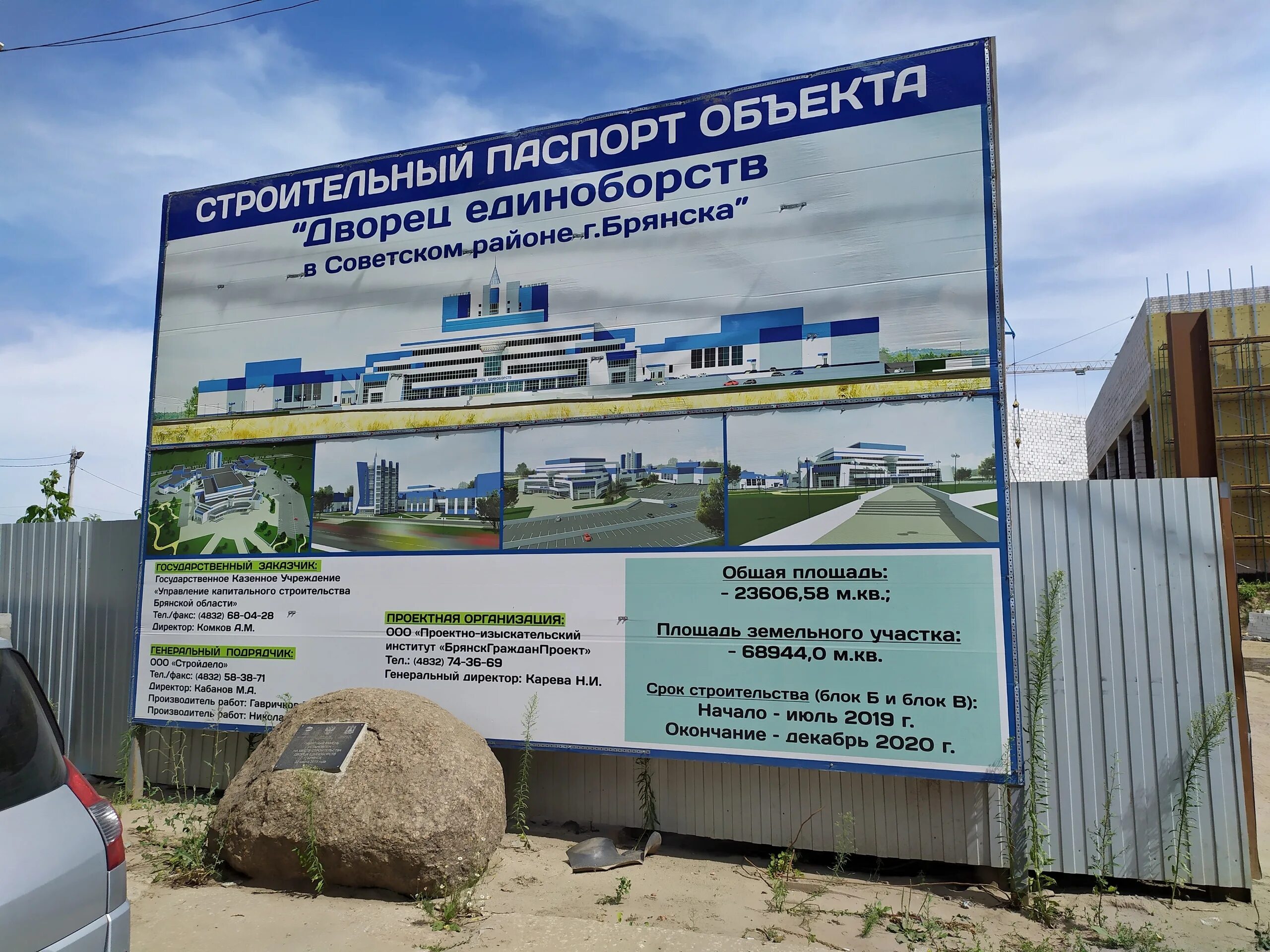Дворец единоборств брянск расписание. Дворец единоборств брянск. дворец единоборств брянск проект. дворец единоборств в советском районе г. брянска. дворец единоборств брянск паспорт.
