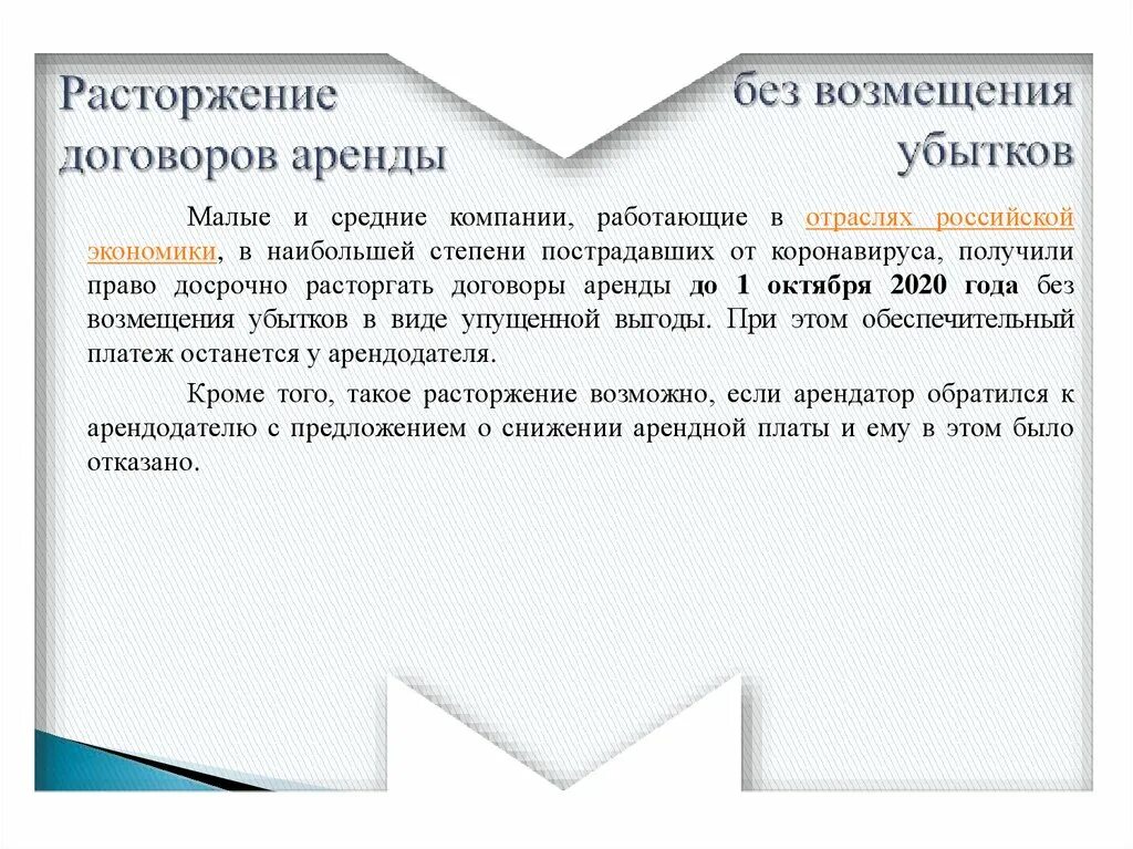 Как отменить депозит или фиксированный остаток в день размещения?