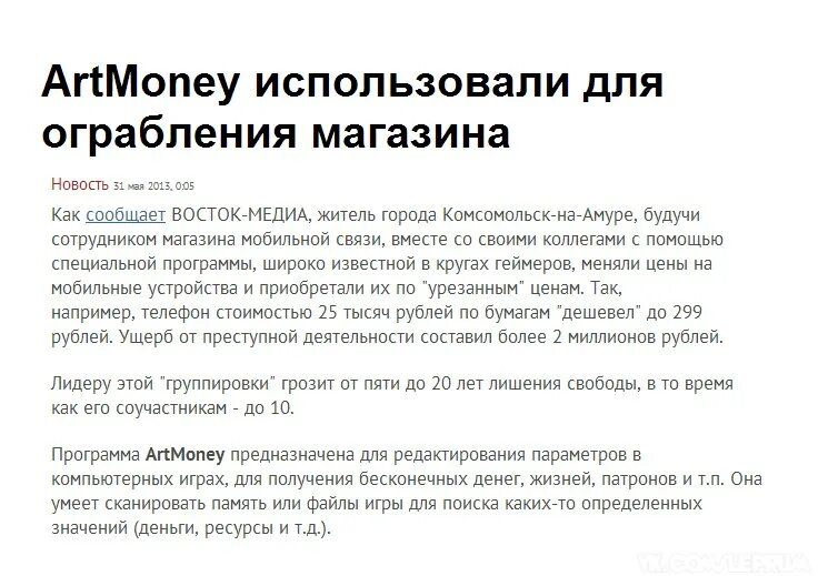 Россия бесконечные деньги. Какая статья ограбление магазина. Какая статья за ограбление магазина.