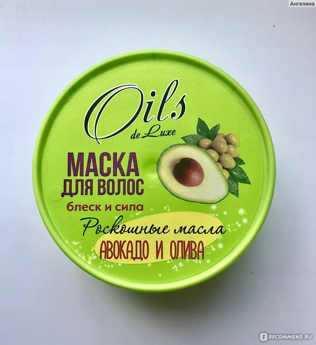 Маска для волос олива. Маска Olive Avocado. Маска для волос авокадо и олива. Маска для волос oliv de Luve. Маска для волос Oils de Luxe авокадо и олива.