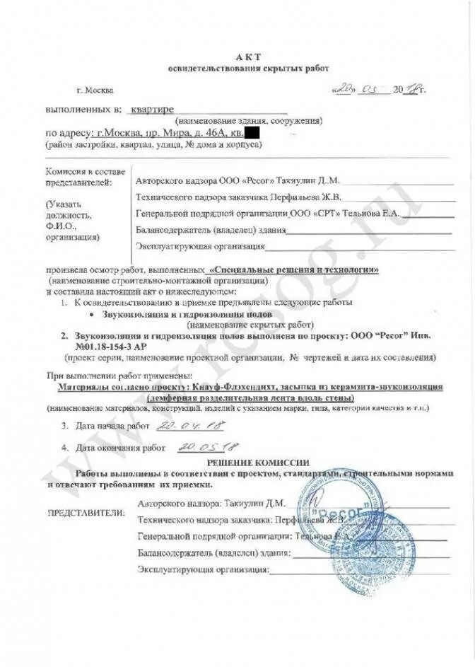 Акт скрытые работы квартира. Как правильно заполнить акт на скрытые работы в строительстве. пример заполнения акта освидетельствования скрытых работ. акты на скрытые работы в строительстве образец заполнения. форма актов освидетельствования скрытых работ в строительстве.