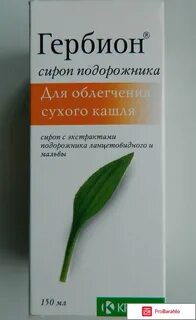 Гербион от сухого инструкция
