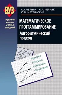 Математика для программистов